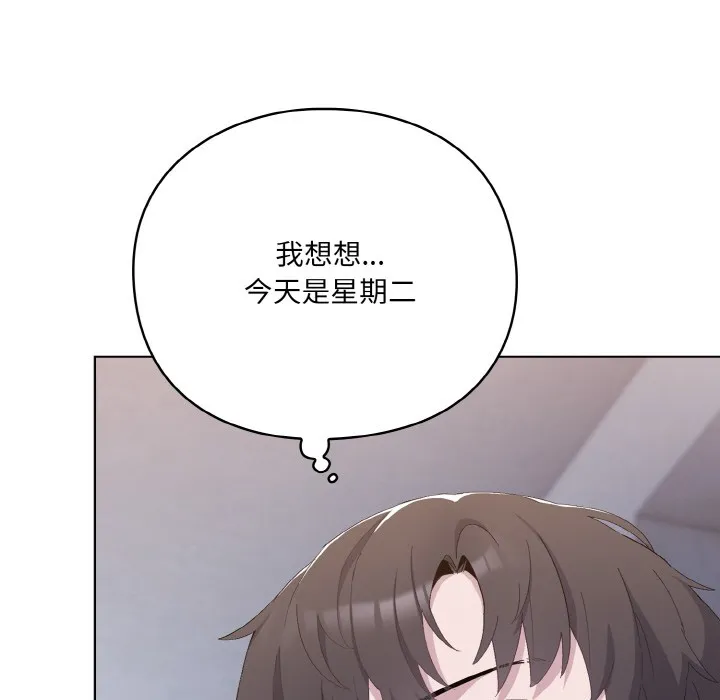 喵来的恋爱 第1话