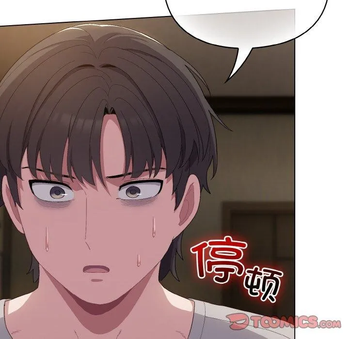 喵来的恋爱 第4话
