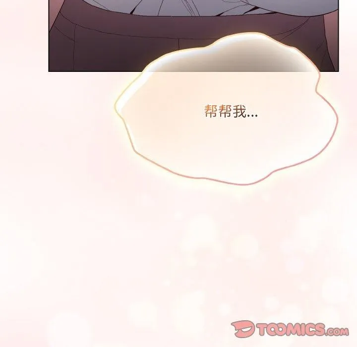 喵来的恋爱 第4话