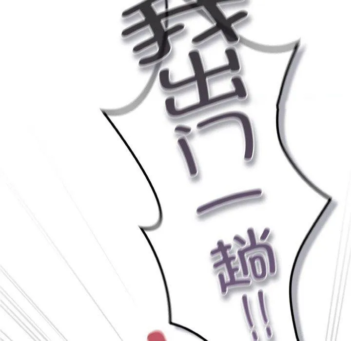 喵来的恋爱 第3话