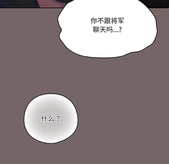 喵来的恋爱 第3话