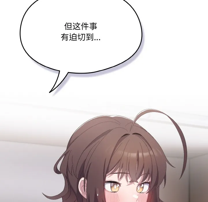 喵来的恋爱 第2话