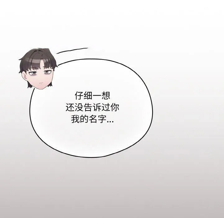 喵来的恋爱 第3话