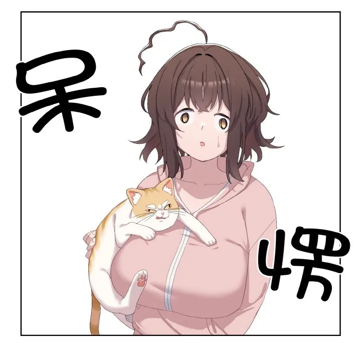 喵来的恋爱 第2话