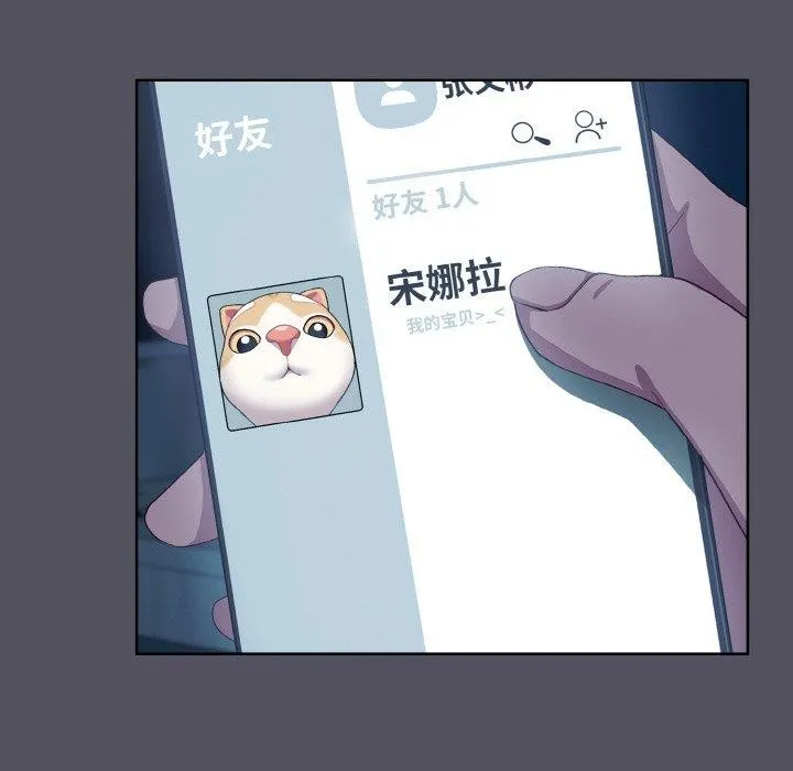 喵来的恋爱 第3话