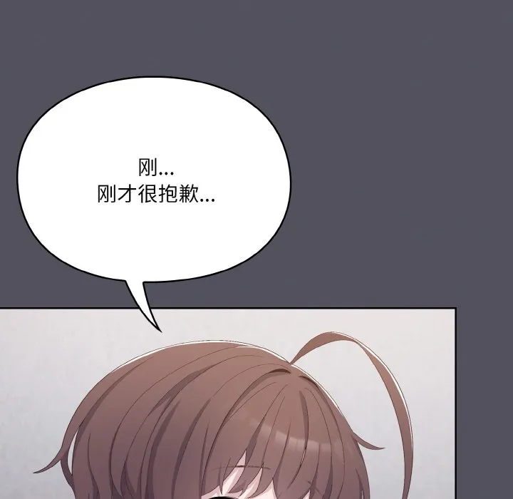 喵来的恋爱 第1话