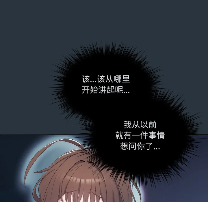 喵来的恋爱 第2话