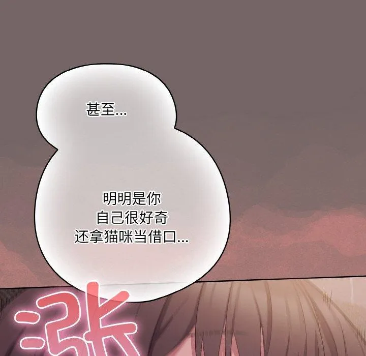 喵来的恋爱 第3话