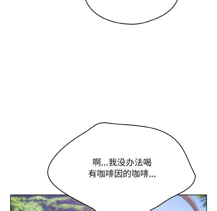 喵来的恋爱 第4话