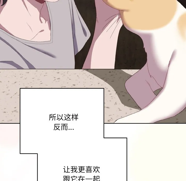 喵来的恋爱 第1话