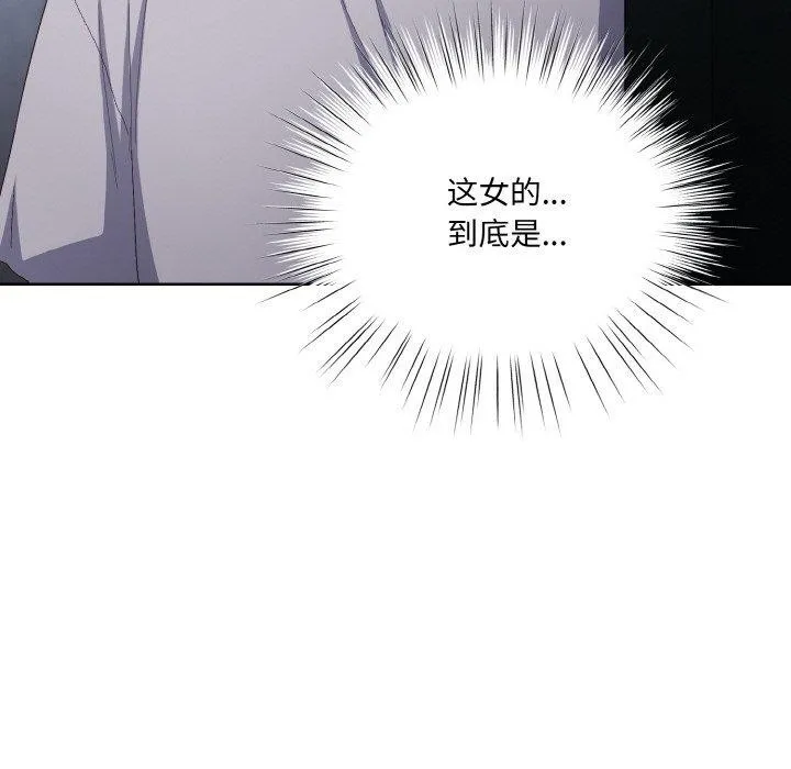 喵来的恋爱 第3话