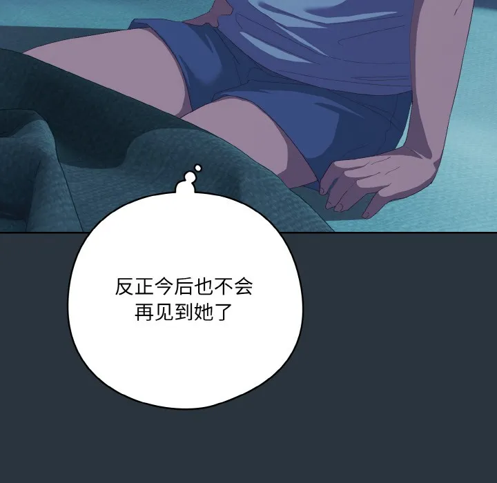 喵来的恋爱 第2话