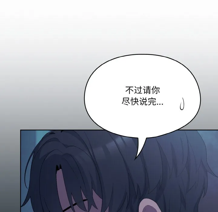 喵来的恋爱 第2话