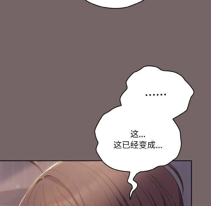 喵来的恋爱 第3话