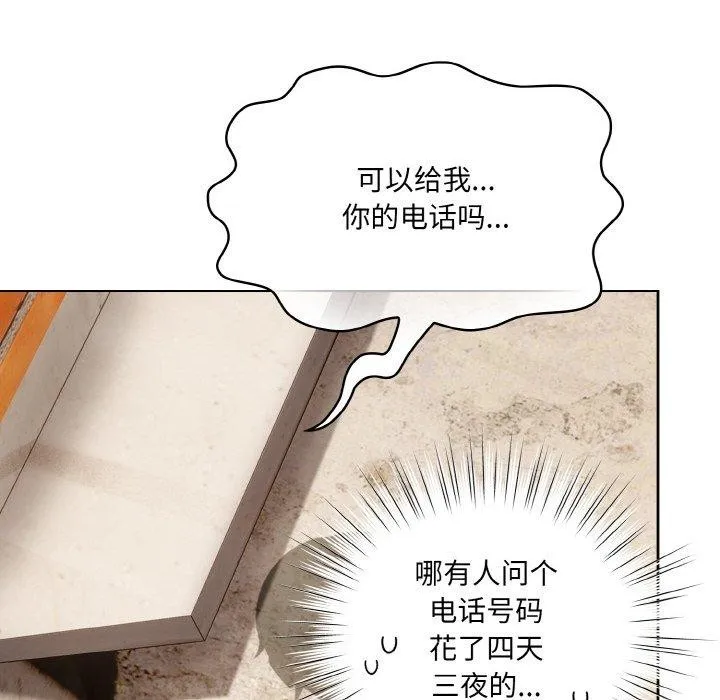 喵来的恋爱 第3话