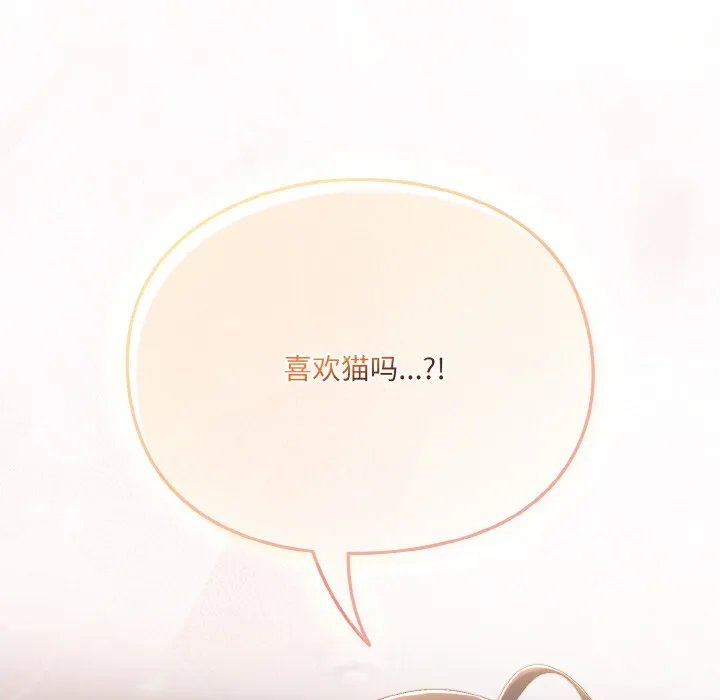 喵来的恋爱 第1话
