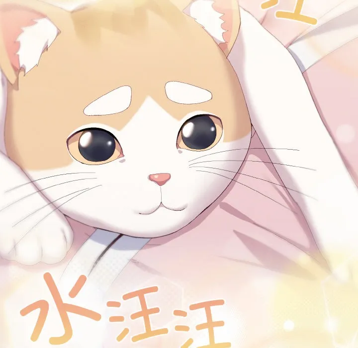 喵来的恋爱 第2话