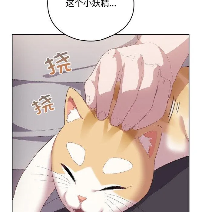 喵来的恋爱 第4话