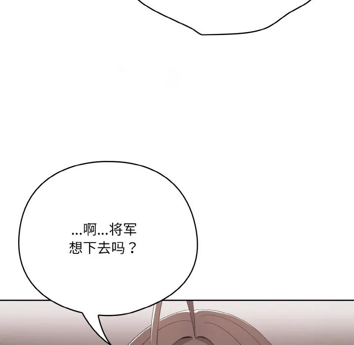 喵来的恋爱 第2话