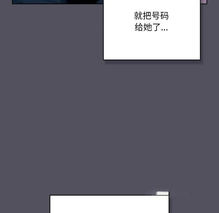 喵来的恋爱 第3话