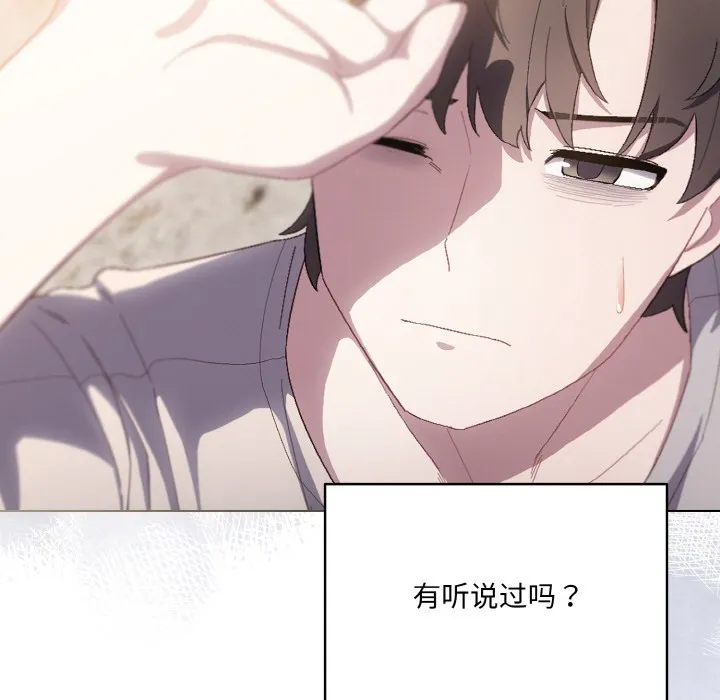 喵来的恋爱 第1话