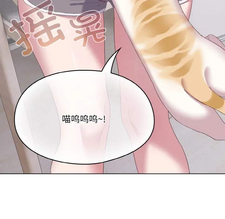 喵来的恋爱 第2话