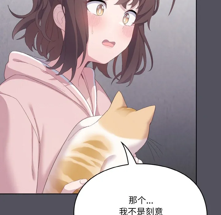 喵来的恋爱 第1话