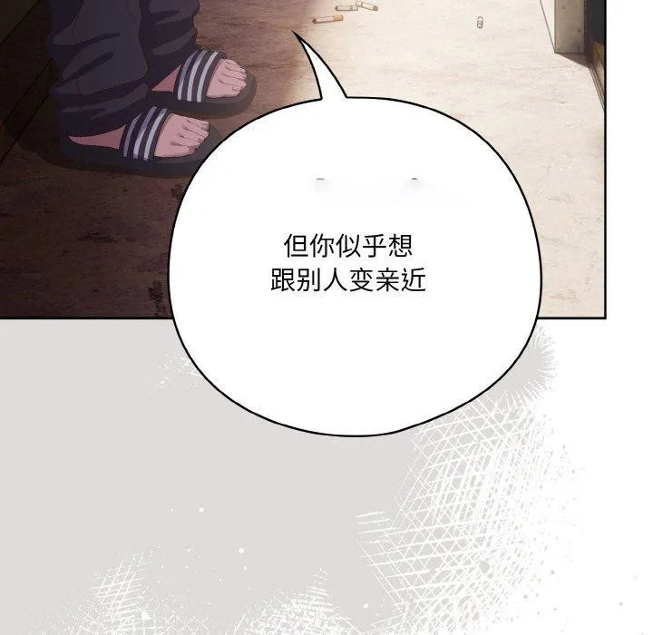 喵来的恋爱 第3话