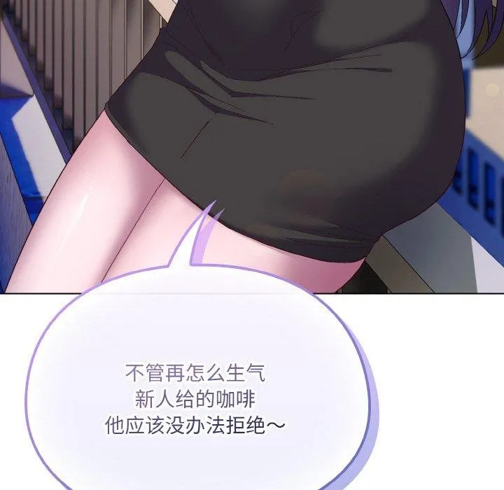 喵来的恋爱 第4话