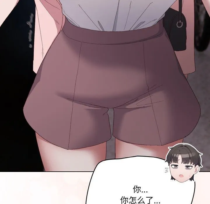 喵来的恋爱 第4话