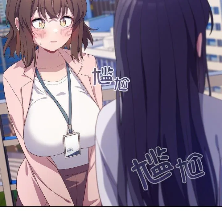 喵来的恋爱 第4话