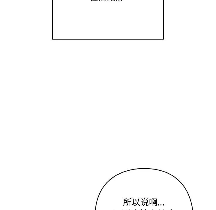 喵来的恋爱 第3话