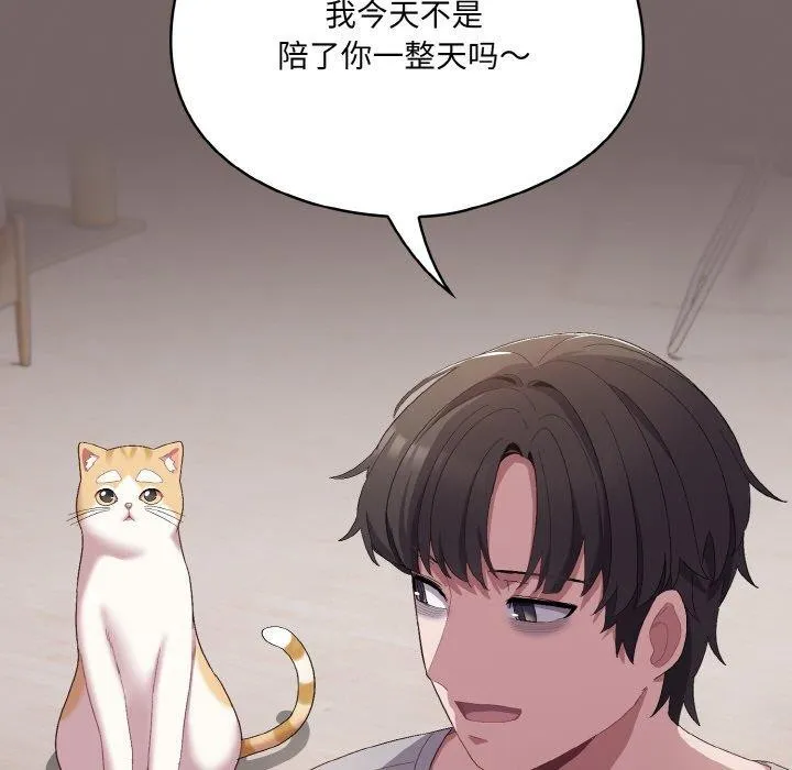 喵来的恋爱 第4话