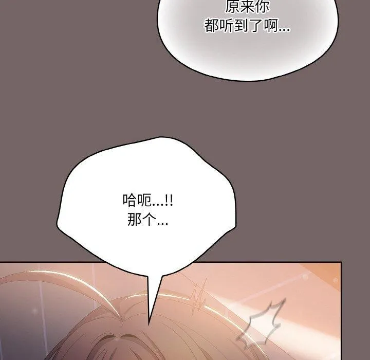 喵来的恋爱 第3话