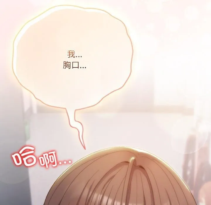 喵来的恋爱 第4话