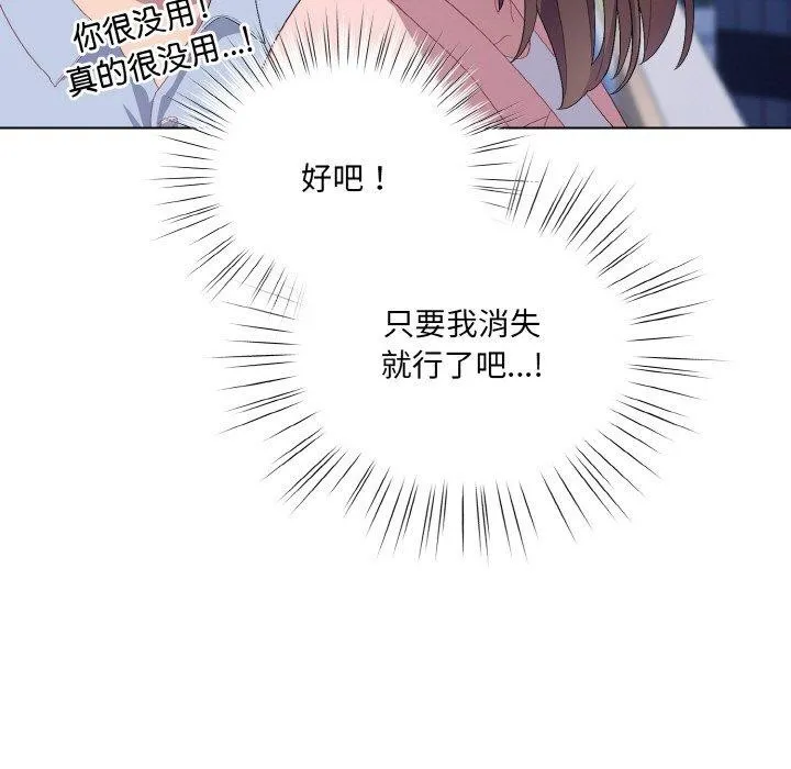 喵来的恋爱 第4话