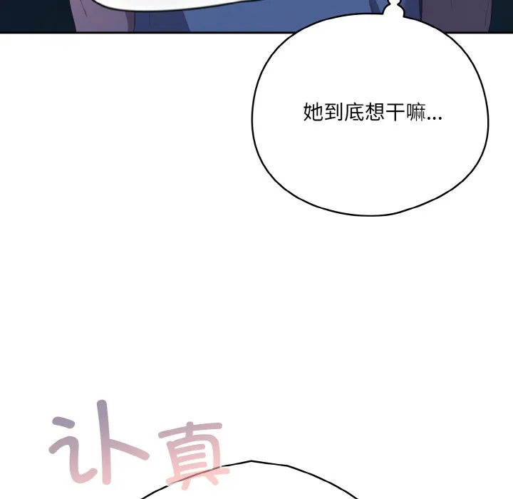 喵来的恋爱 第2话