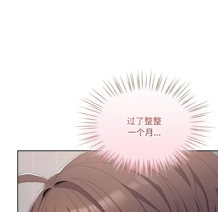 喵来的恋爱 第2话
