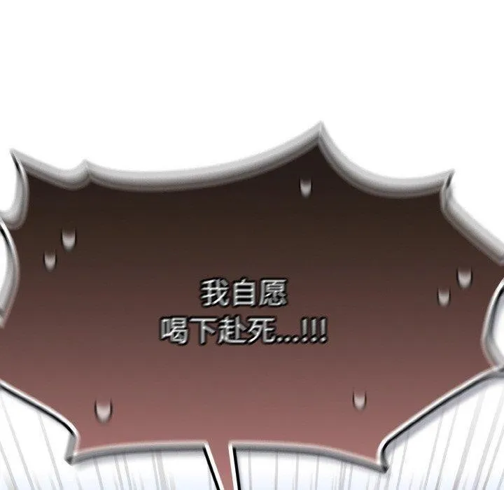 喵来的恋爱 第4话