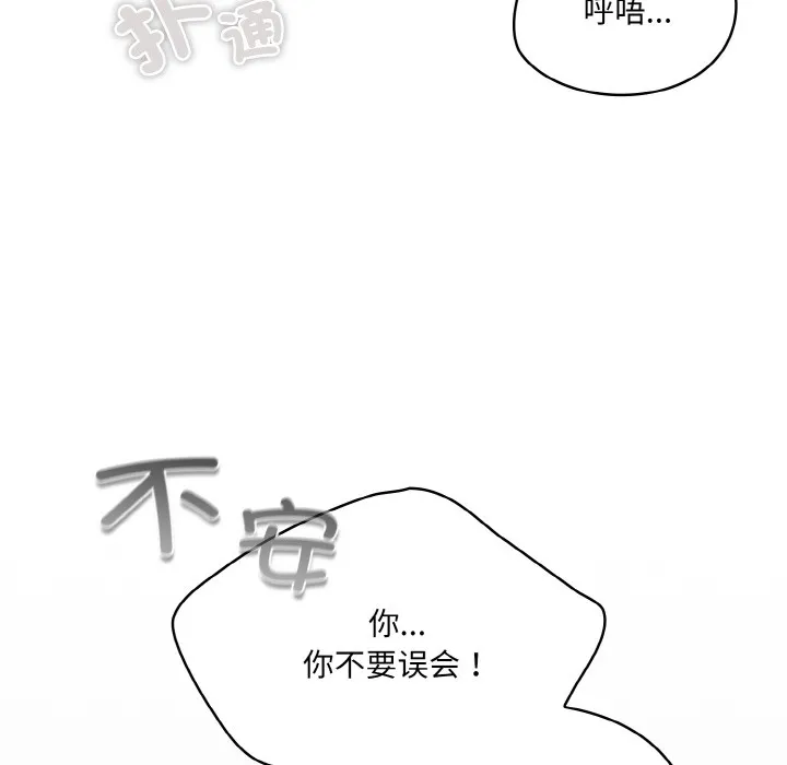 喵来的恋爱 第1话