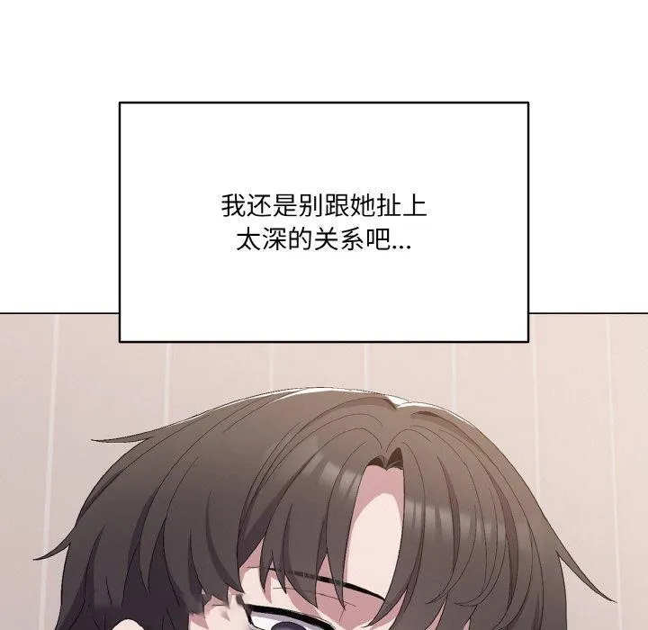喵来的恋爱 第4话