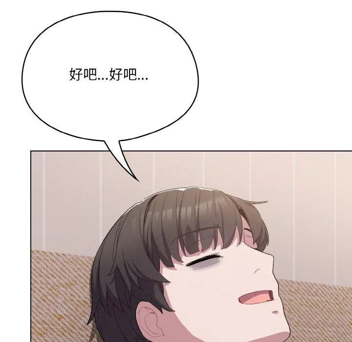 喵来的恋爱 第4话
