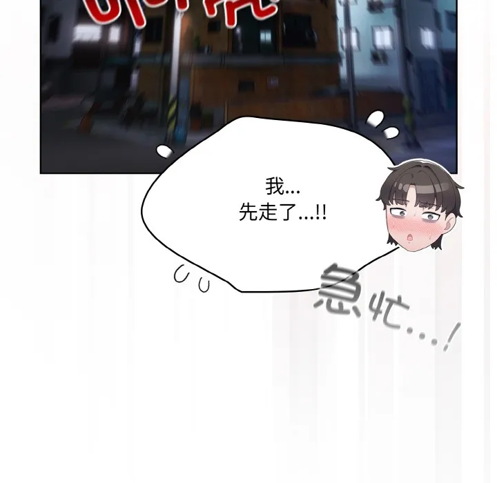 喵来的恋爱 第2话