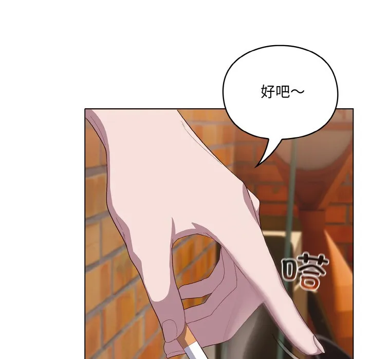 喵来的恋爱 第1话