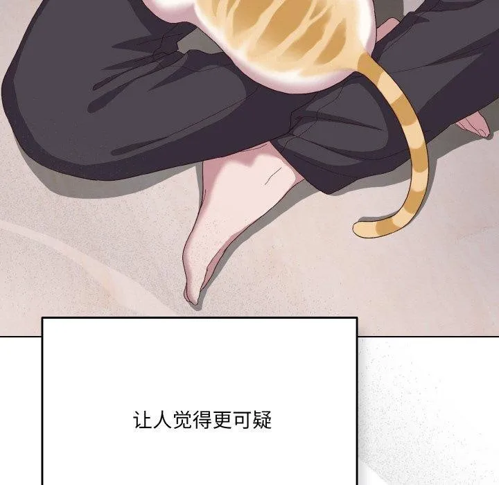 喵来的恋爱 第4话