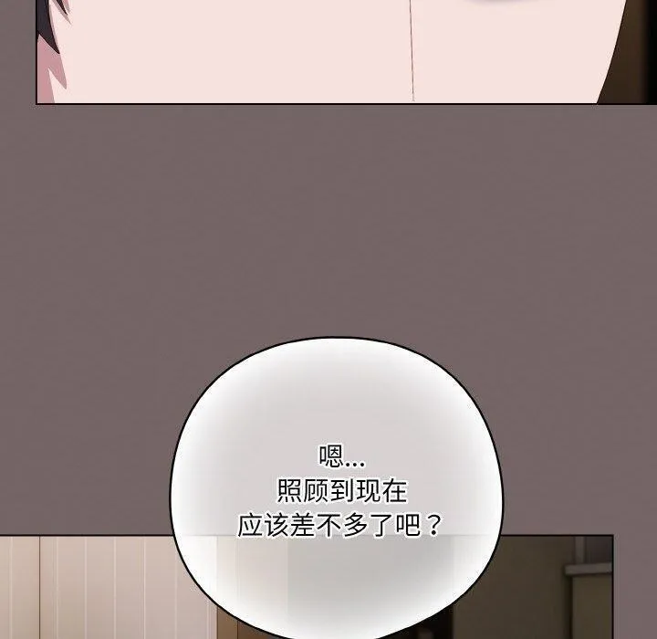 喵来的恋爱 第4话