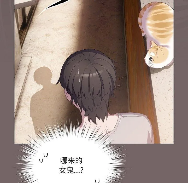 喵来的恋爱 第3话