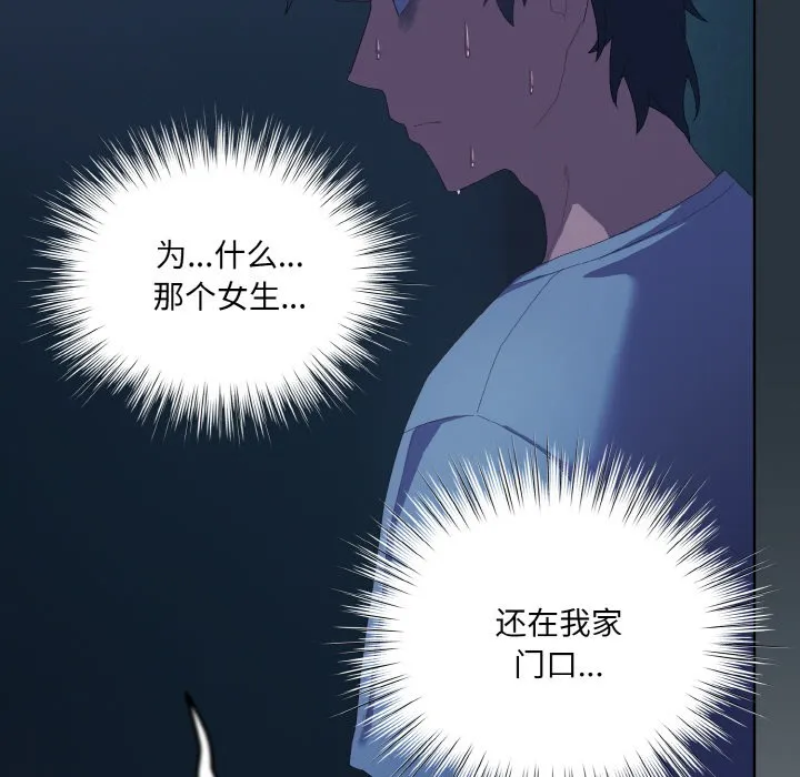 喵来的恋爱 第2话
