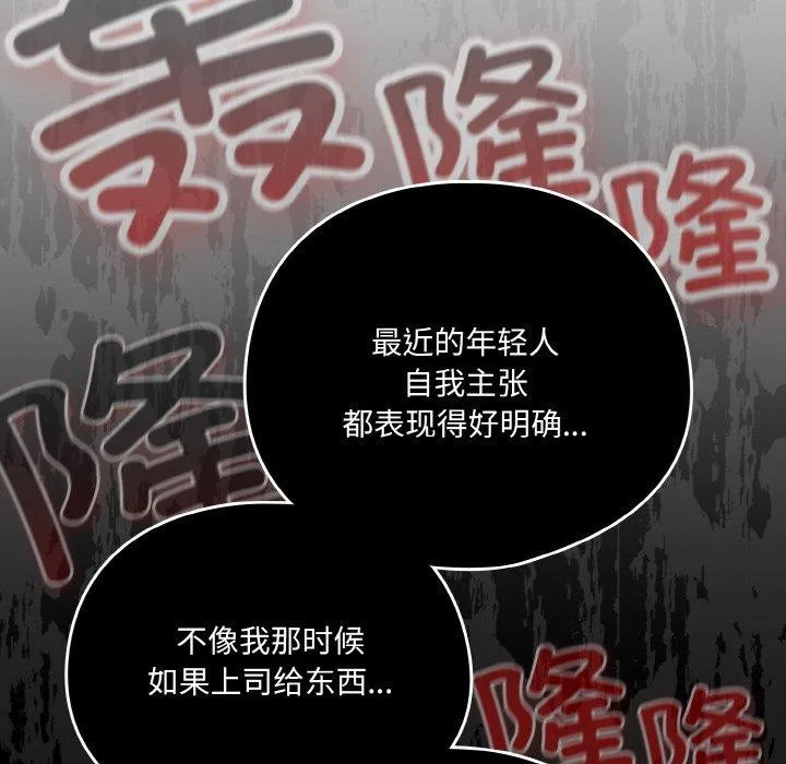 喵来的恋爱 第4话