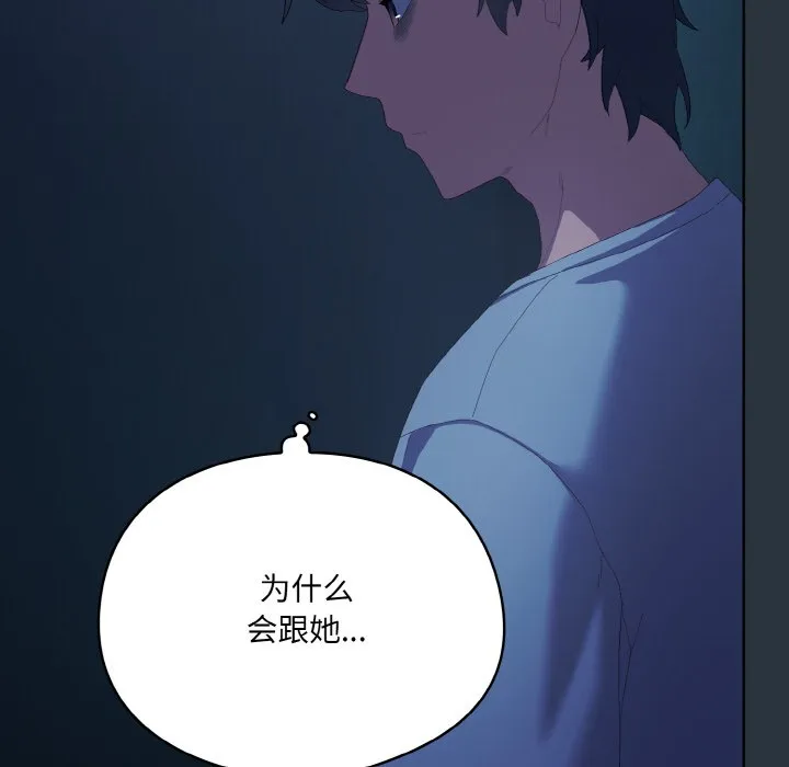 喵来的恋爱 第2话
